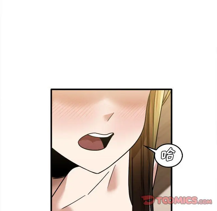 漫画《实习老师住我家》第29话第74张图