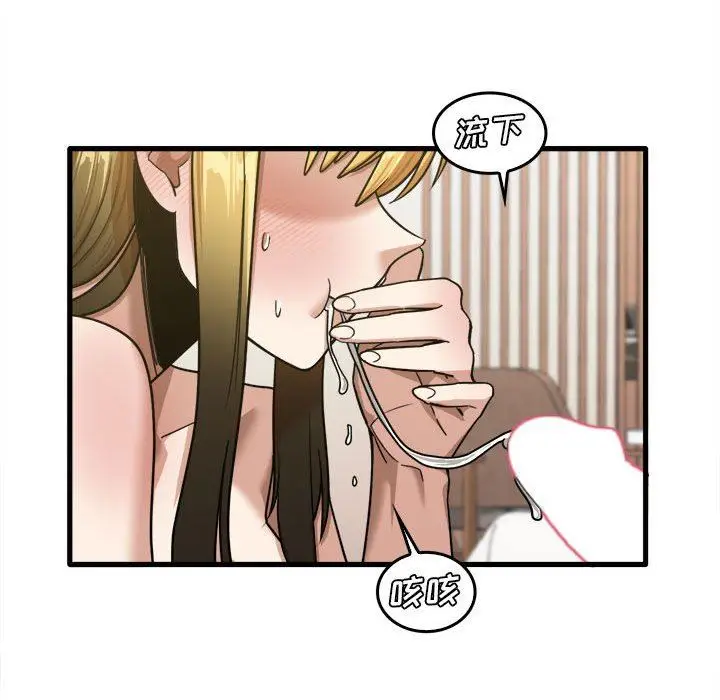 漫画《实习老师住我家》第29话第93张图