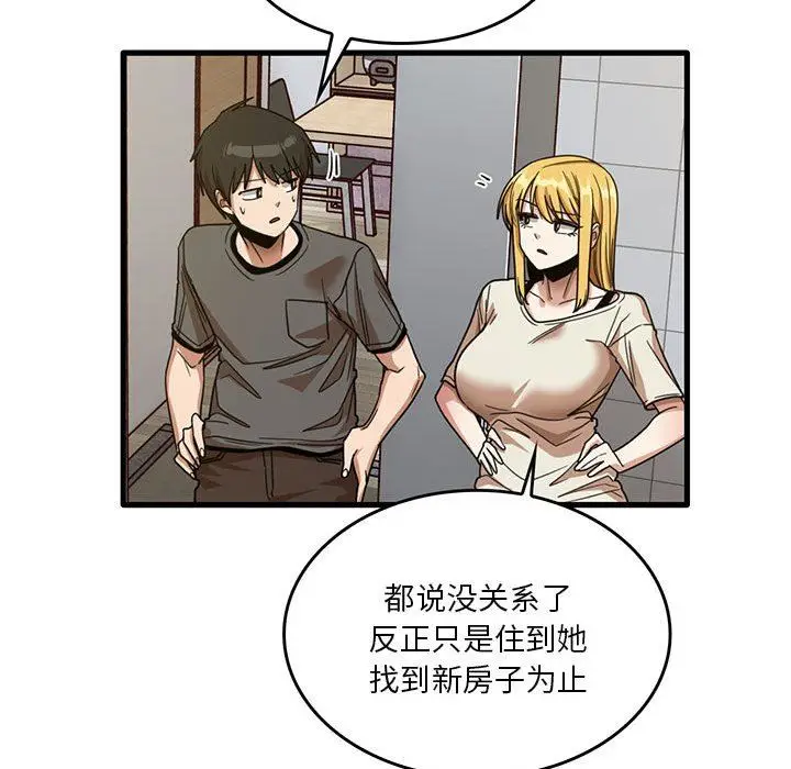 漫画《实习老师住我家》第51话第116张图