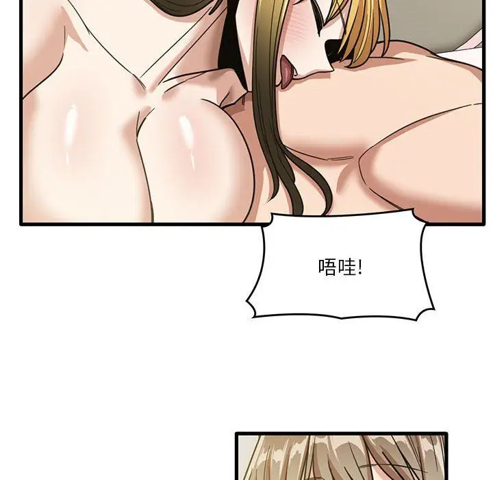 漫画《实习老师住我家》第51话第16张图