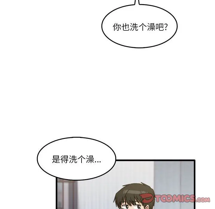 漫画《实习老师住我家》第31话第38张图