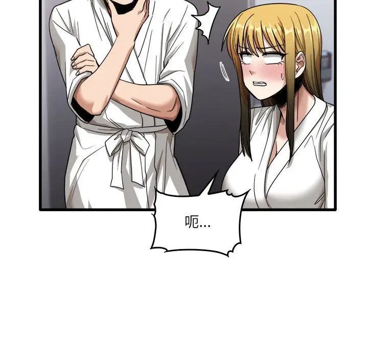 漫画《实习老师住我家》第31话第45张图