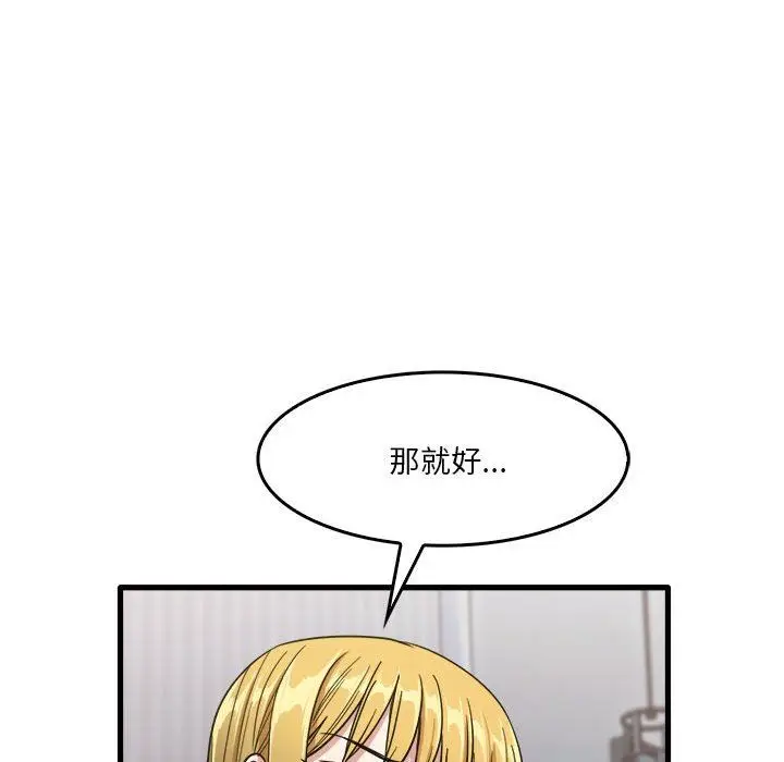 漫画《实习老师住我家》第31话第49张图
