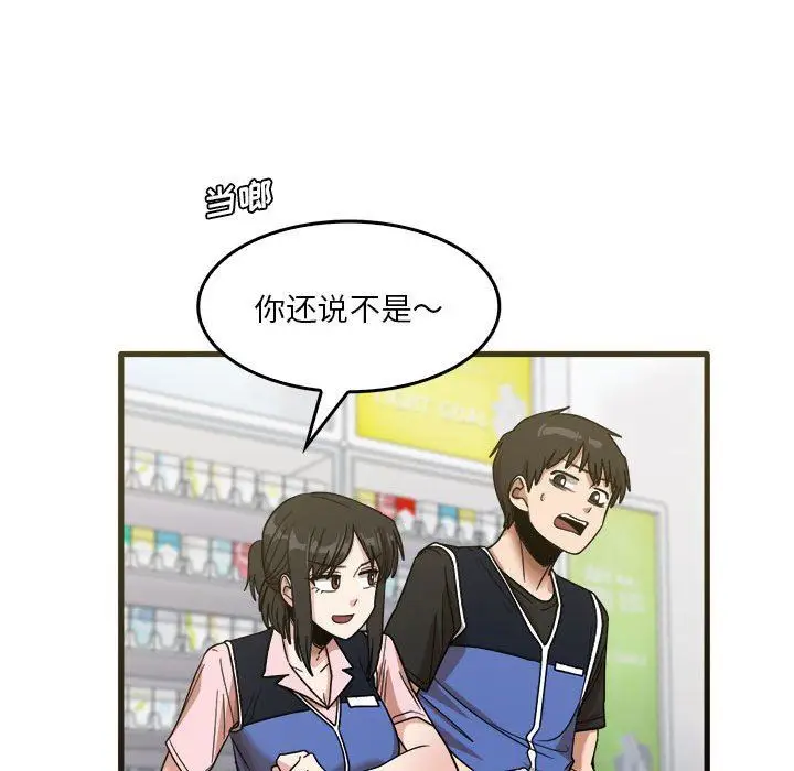 漫画《实习老师住我家》第31话第67张图