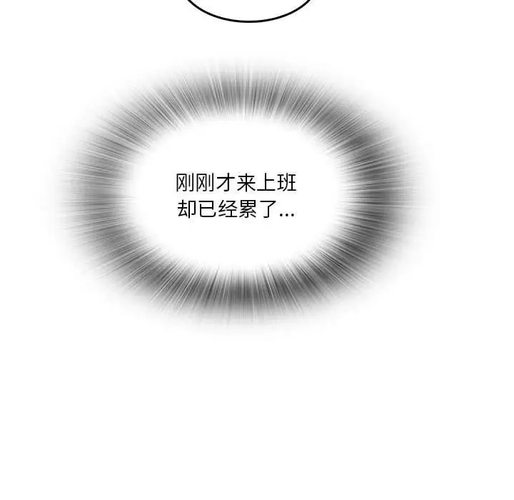 漫画《实习老师住我家》第31话第78张图