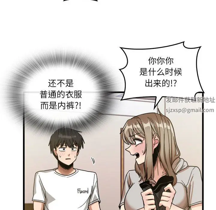 漫画《实习老师住我家》第36话第14张图