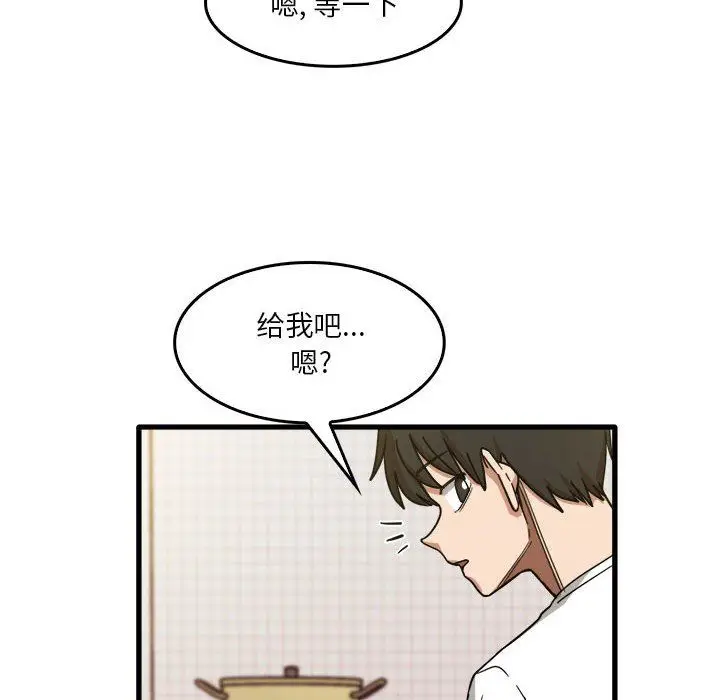 漫画《实习老师住我家》第36话第22张图