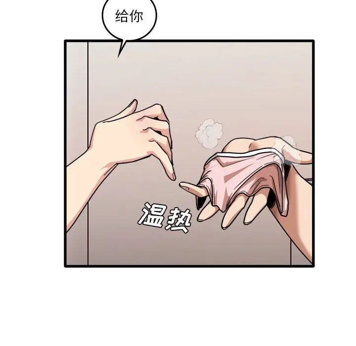 漫画《实习老师住我家》第36话第25张图