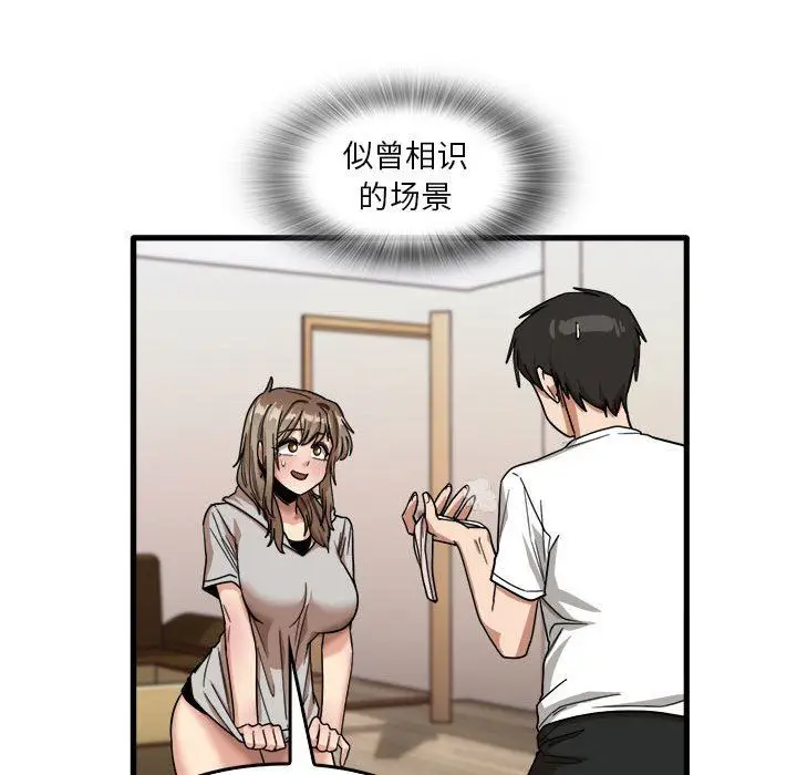 漫画《实习老师住我家》第36话第26张图