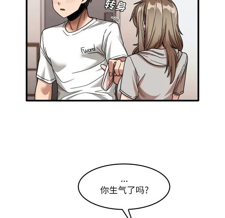 漫画《实习老师住我家》第36话第31张图