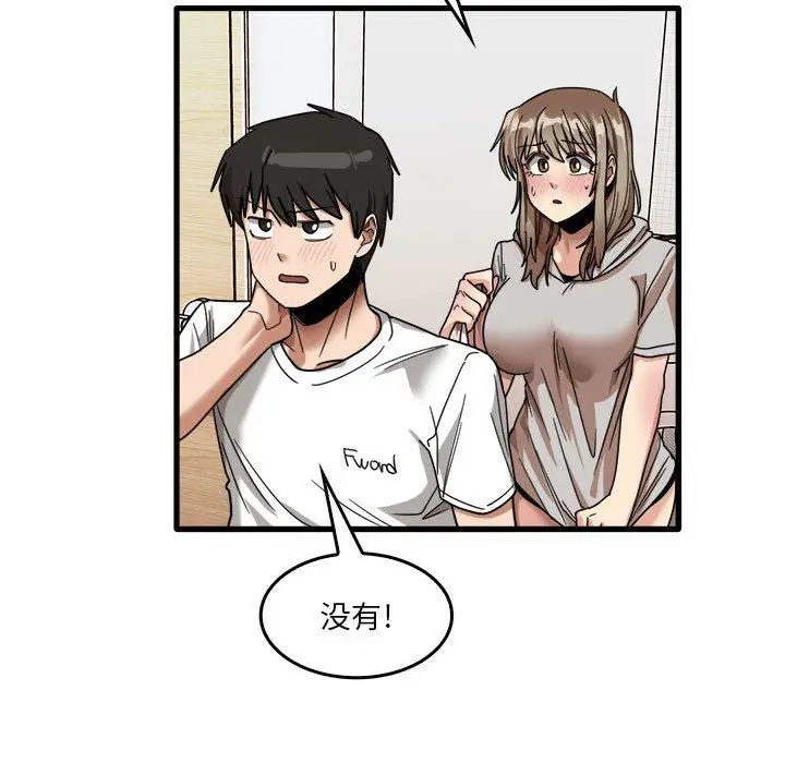 漫画《实习老师住我家》第36话第32张图