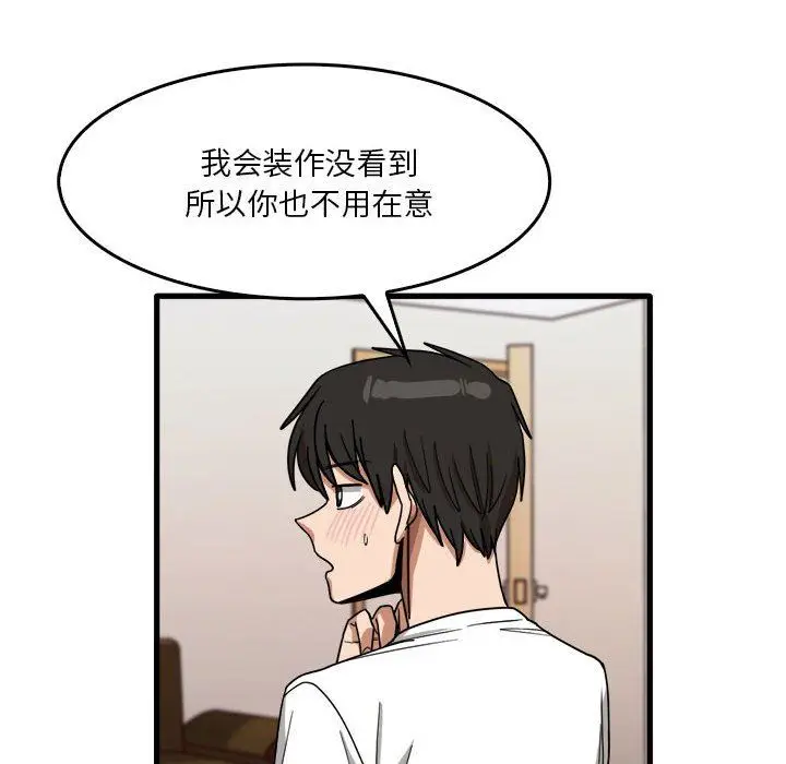 漫画《实习老师住我家》第36话第33张图