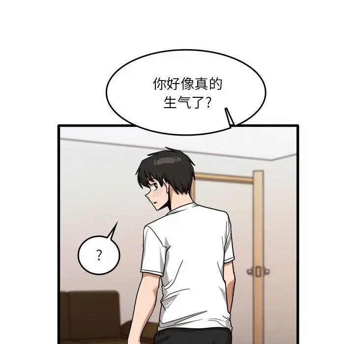 漫画《实习老师住我家》第36话第35张图