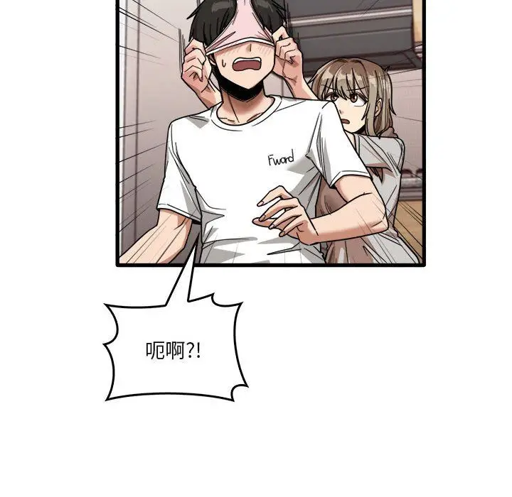 漫画《实习老师住我家》第36话第37张图