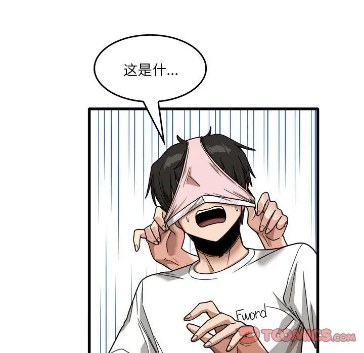 漫画《实习老师住我家》第36话第38张图