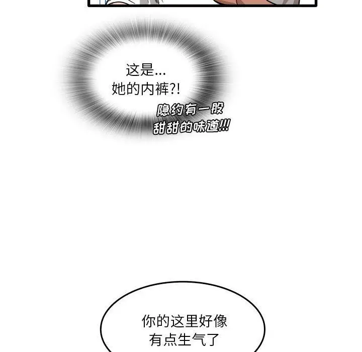 漫画《实习老师住我家》第36话第39张图