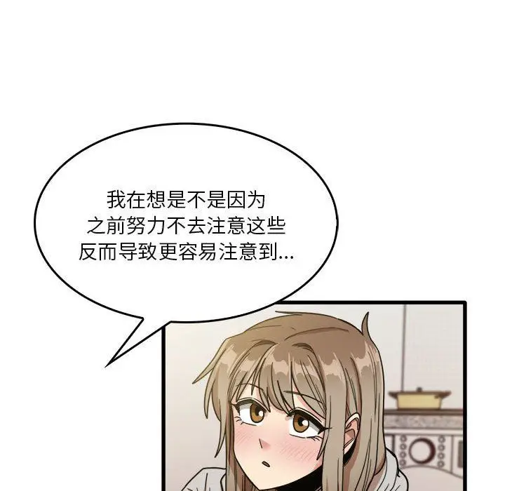 漫画《实习老师住我家》第36话第46张图