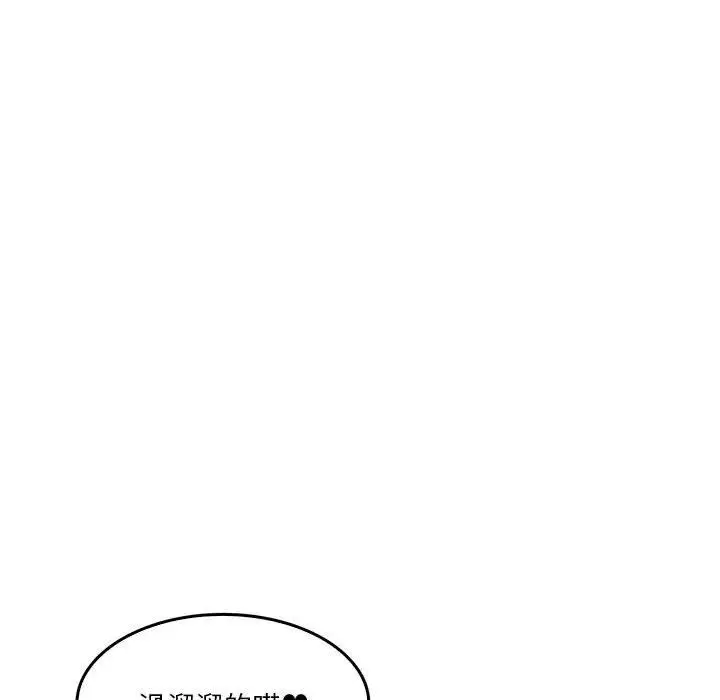 漫画《实习老师住我家》第36话第58张图