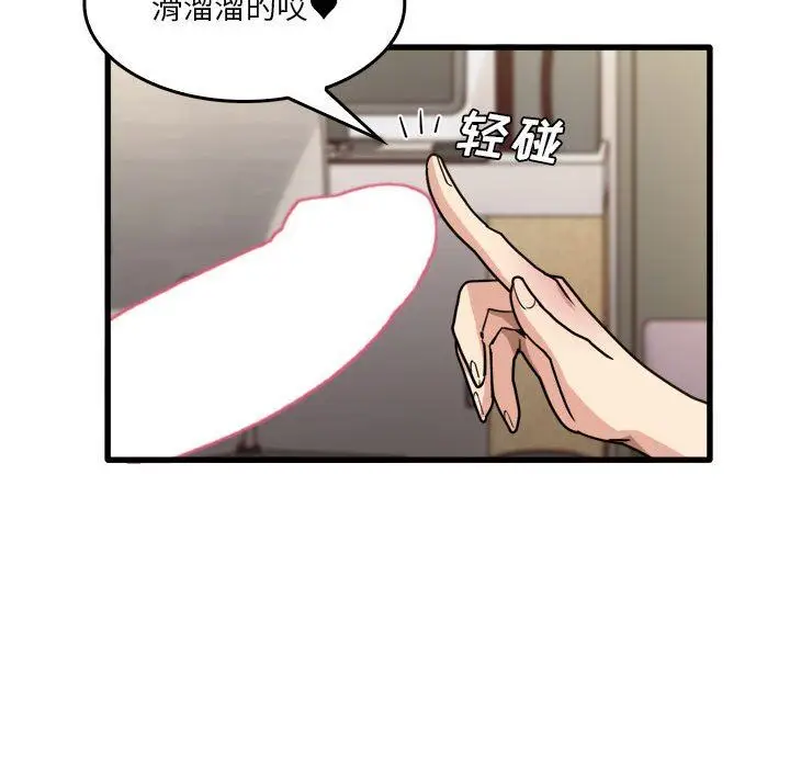 漫画《实习老师住我家》第36话第59张图