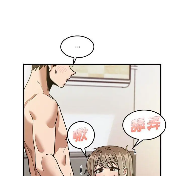 漫画《实习老师住我家》第36话第66张图