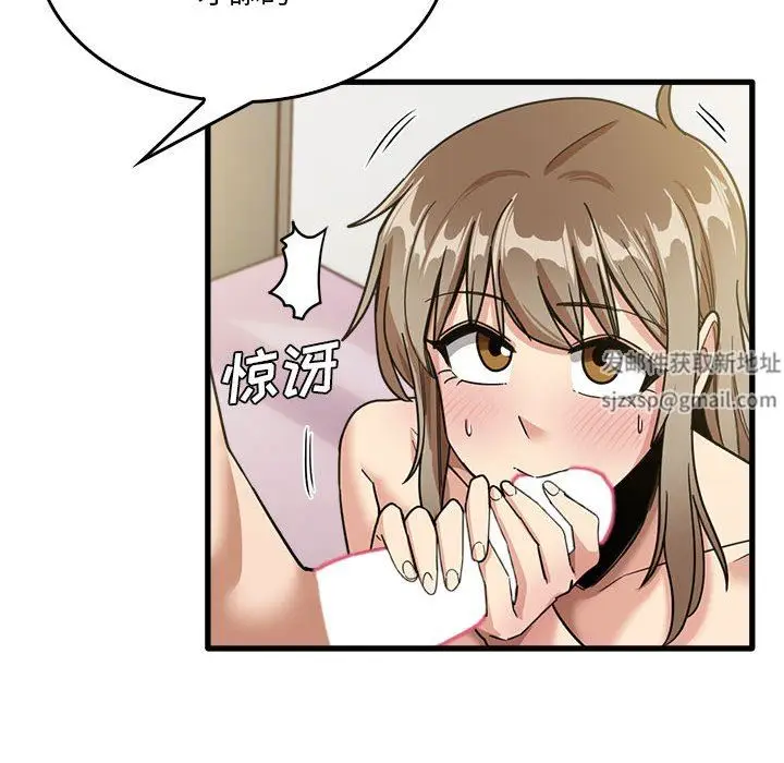 漫画《实习老师住我家》第36话第68张图