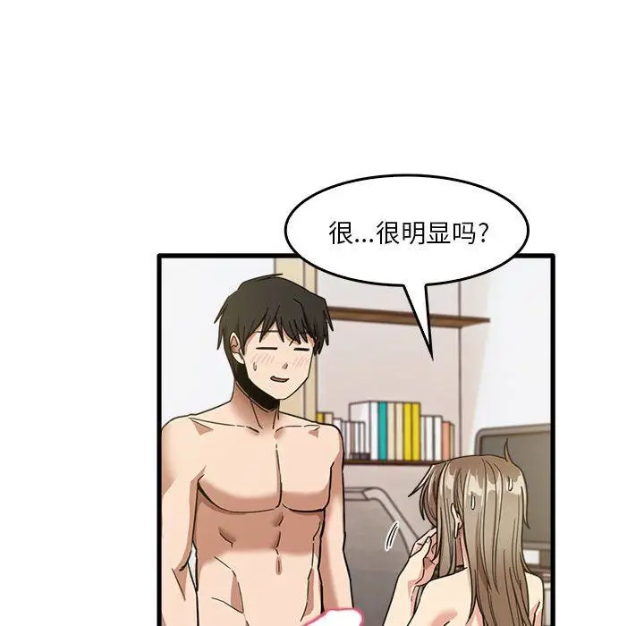 漫画《实习老师住我家》第36话第69张图