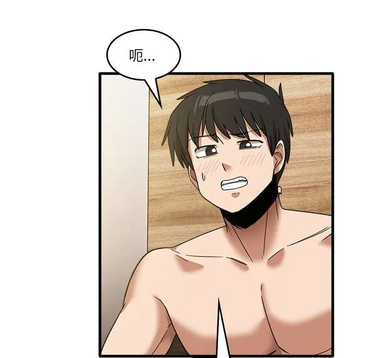 漫画《实习老师住我家》第36话第80张图