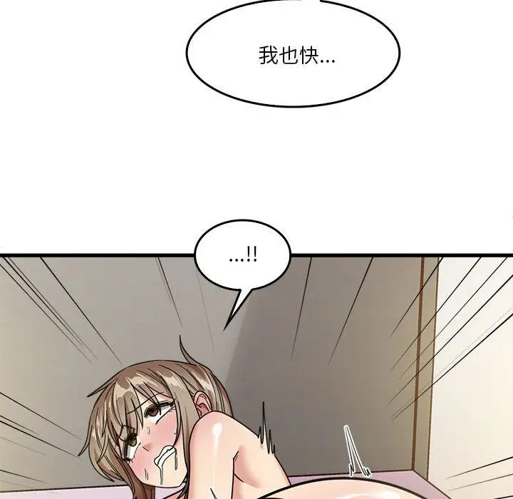 漫画《实习老师住我家》第36话第81张图