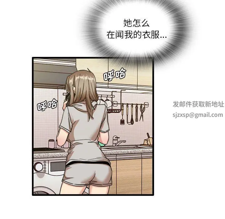 漫画《实习老师住我家》第36话第9张图