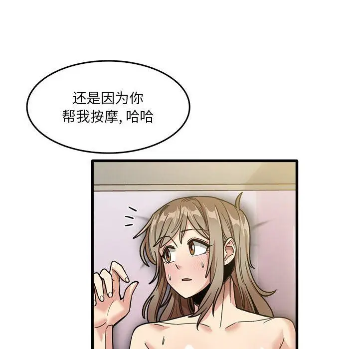漫画《实习老师住我家》第36话第94张图