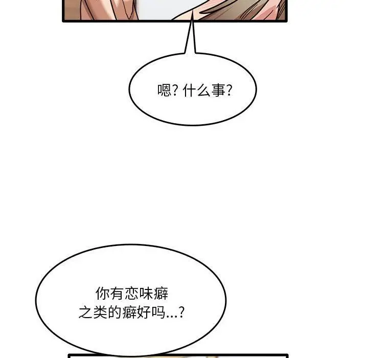 漫画《实习老师住我家》第36话第98张图