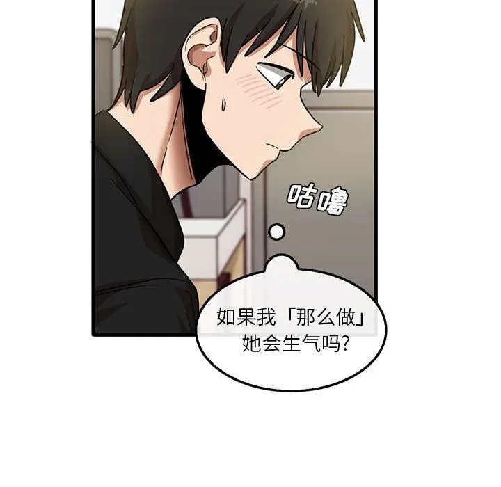 漫画《实习老师住我家》第40话第15张图