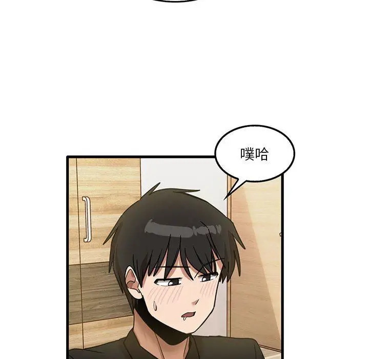 漫画《实习老师住我家》第40话第30张图
