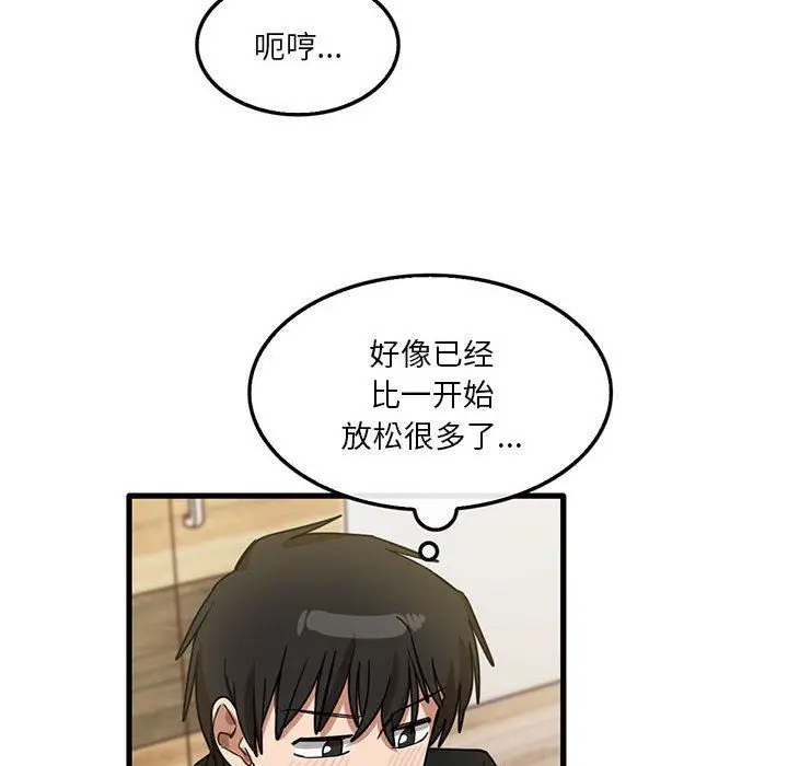 漫画《实习老师住我家》第40话第41张图
