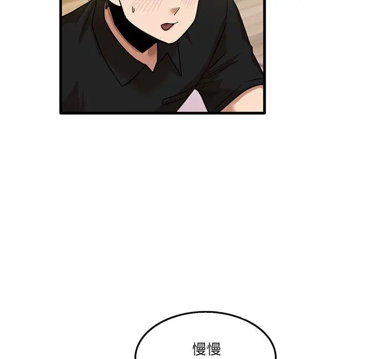 漫画《实习老师住我家》第40话第42张图