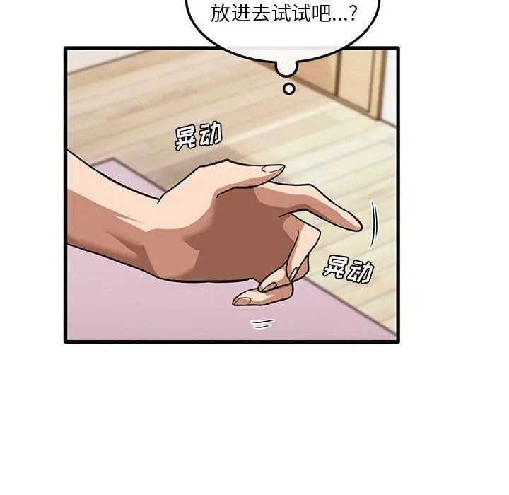 漫画《实习老师住我家》第40话第43张图