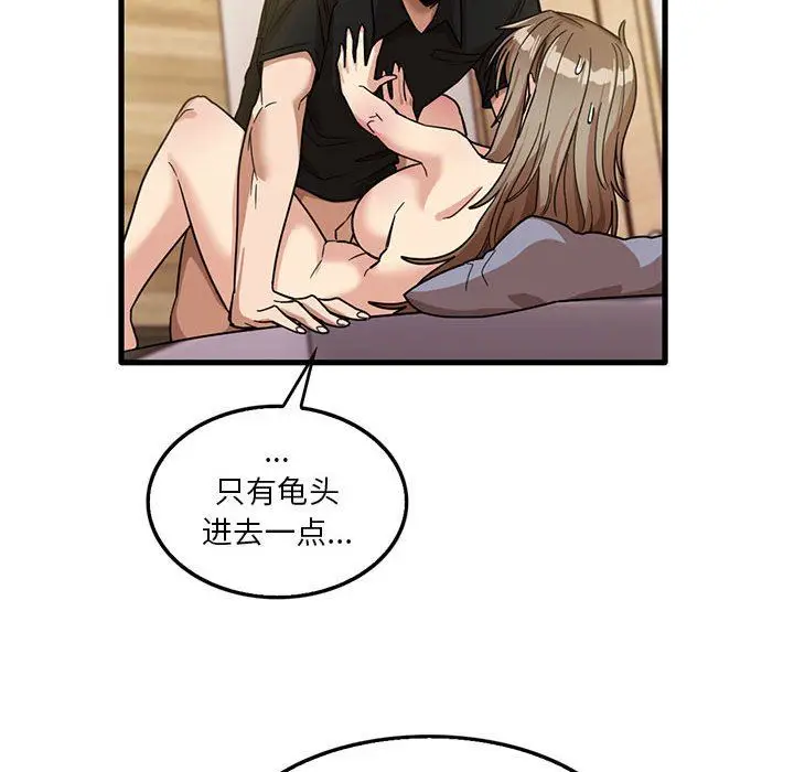 漫画《实习老师住我家》第40话第55张图