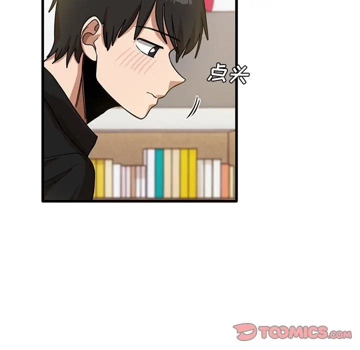 漫画《实习老师住我家》第40话第62张图