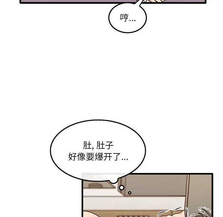 漫画《实习老师住我家》第40话第64张图
