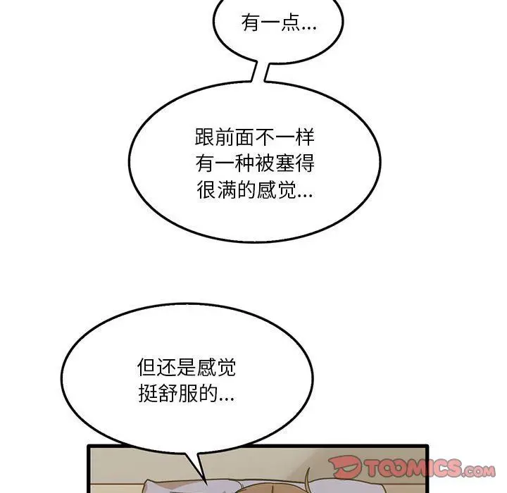 漫画《实习老师住我家》第40话第68张图