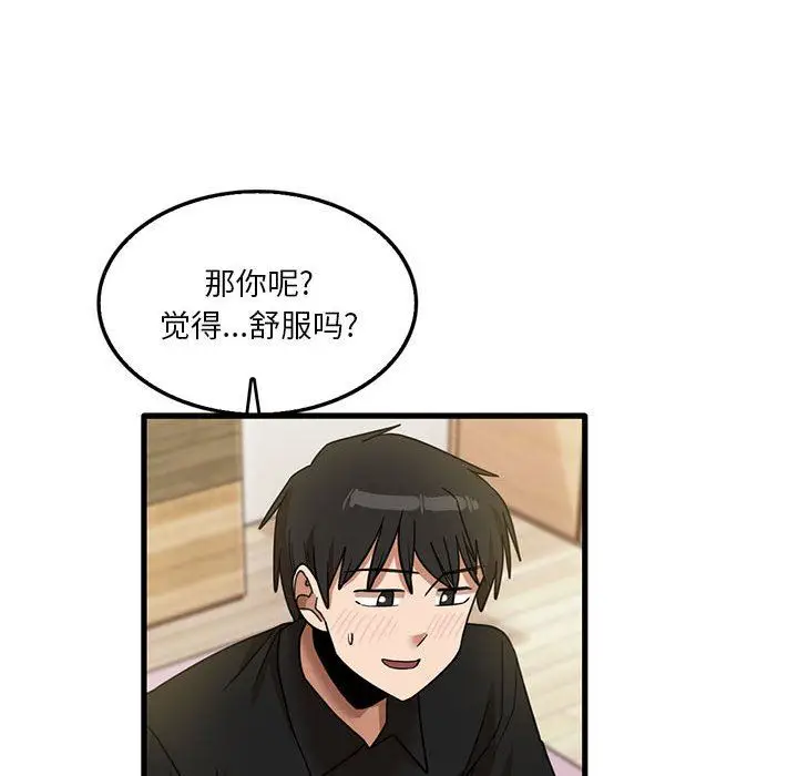漫画《实习老师住我家》第40话第70张图