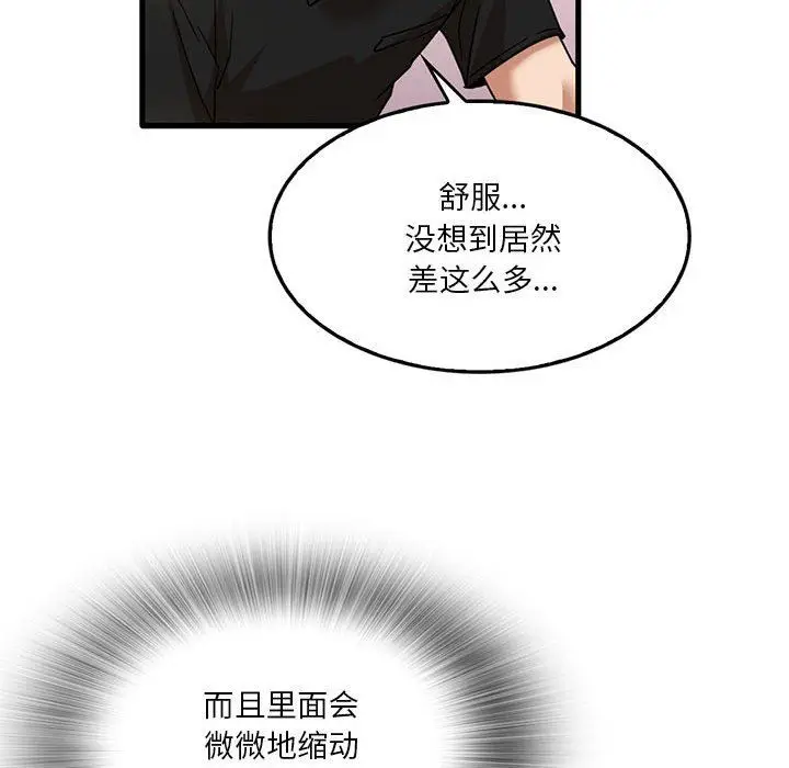 漫画《实习老师住我家》第40话第71张图