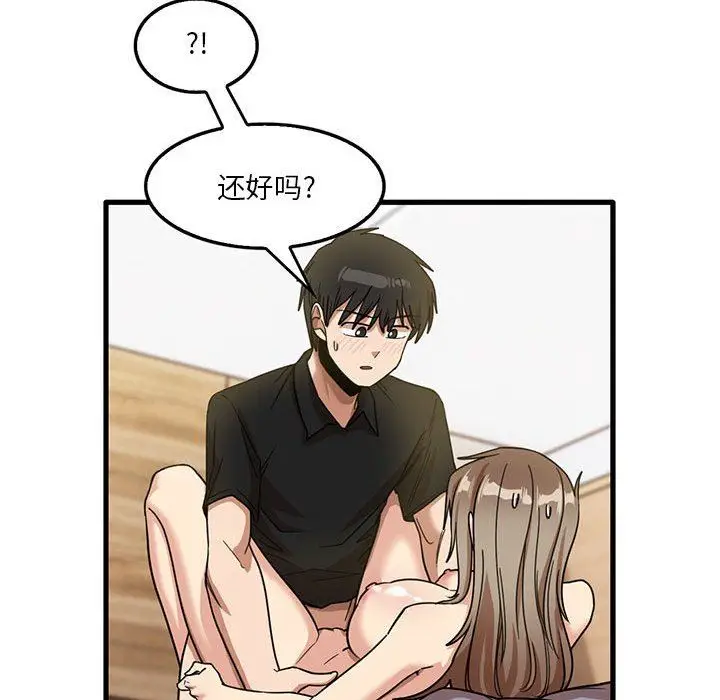 漫画《实习老师住我家》第40话第77张图