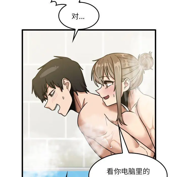漫画《实习老师住我家》第34话第11张图