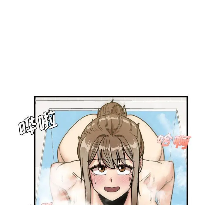 漫画《实习老师住我家》第34话第17张图