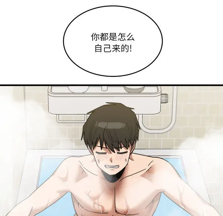 漫画《实习老师住我家》第34话第5张图