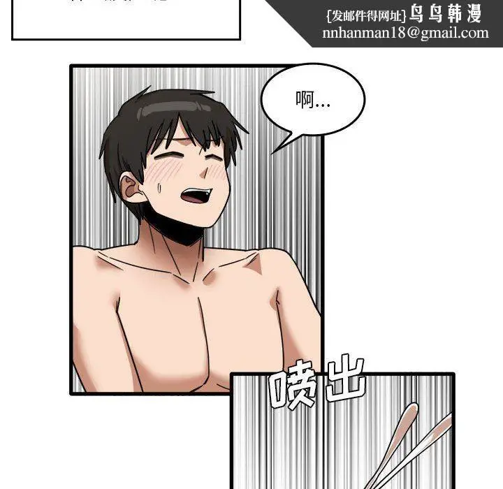 漫画《实习老师住我家》第34话第52张图