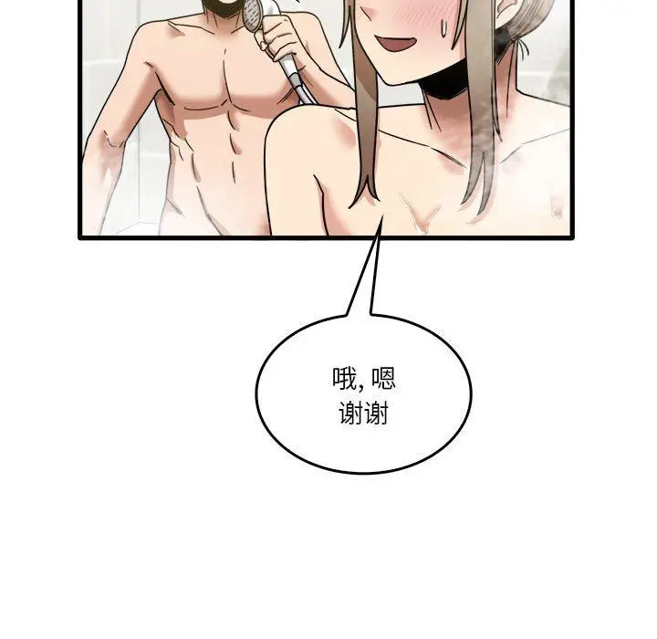 漫画《实习老师住我家》第34话第63张图