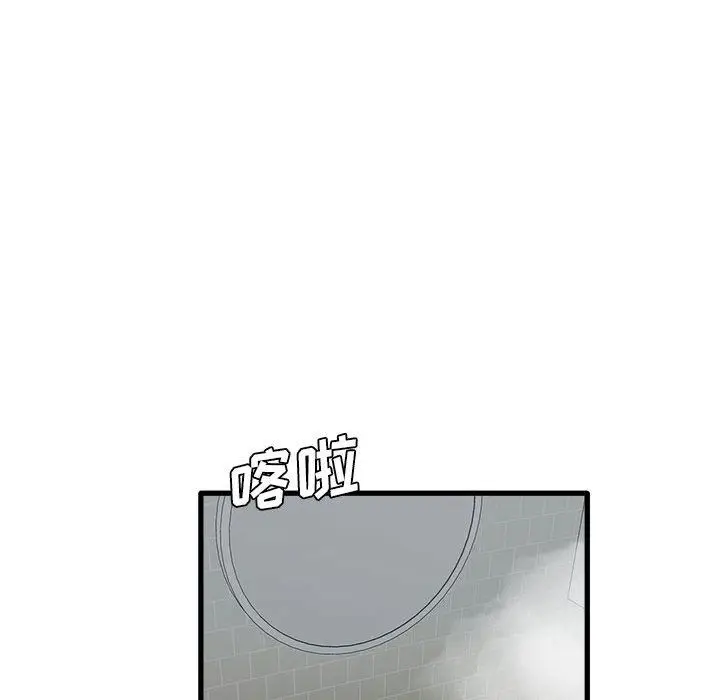 漫画《实习老师住我家》第34话第64张图