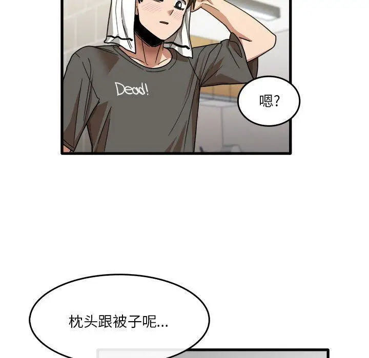 漫画《实习老师住我家》第34话第66张图